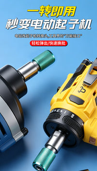 工业级快脱自锁电钻转换头1/2起子机接头锂电钻配件3/8接头防掉落
