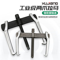 Two-Jaw Bearing Puller, Carbon Steel, 225mm Single Hook