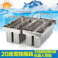 朋喜 不锈钢雪糕冰淇淋模具棒 冰棍制作模具创意12冰格模具定 制