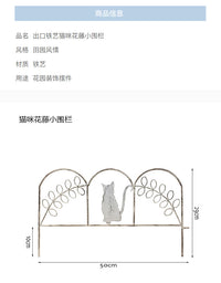 日单ins风铁艺猫咪花藤小围栏花园装饰摆件庭院阳台复古怀旧栅栏