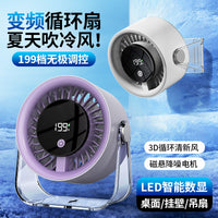 Desktop Circulating Fan, USB Rechargeable, High Wind, 4-Speed, for Office/Dorm/Home