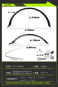 山地自行车挡泥板26/27.5/29寸全包挡泥板 公路车前后加长PVC泥瓦.