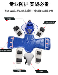 跆拳道护具八件套道馆儿童成人实战比赛全套运动护具一件代发送包