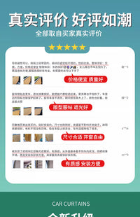 汽车遮阳帘轨道式小车窗帘防晒隔热磁吸遮阳挡车内用儿童隐私侧窗