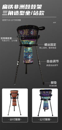 非洲鼓架8寸10寸11寸12寸站坐两用支架通用高低可调厂家直销批发