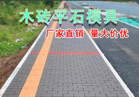平石铺路水泥地砖塑料模具大全马路电力盖板立柱混凝土预制品模具