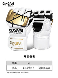 拳击手套成人男女训练专业搏击半指拳套mma散打沙袋儿童UFC泰拳厚