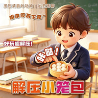 YIF Creative Simulation Xiaolongbao Red Kueh Shape Pressing Decompression Button Toy