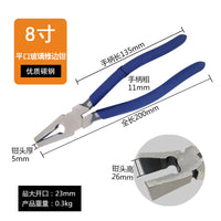 新款8寸夹玻璃钳子 掰片钳瓷砖陶瓷片修边平口钳弧形剪边钳夹持