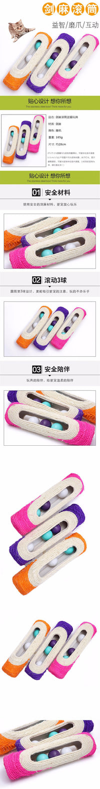猫玩具长款滚筒三个响球剑麻猫抓板 猫玩具逗猫球羽毛球宠物玩具