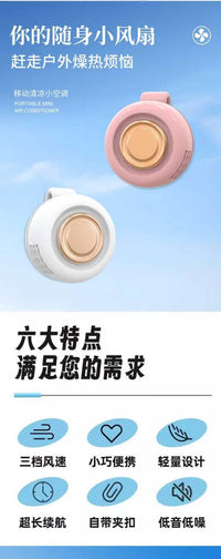 随身风扇三档风速调节静音送风大电池长续航usb充电迷你挂夹式风