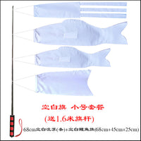 DIY鲤鱼旗空白鲤鱼旗教学绘画儿童学生涂鸦创意白色鲤鱼旗