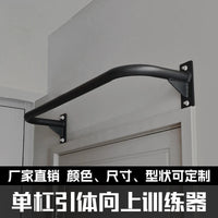 单杠引体向上家用室内健身器材儿童墙体门框壁挂式打孔家庭室外固