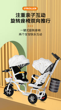 双人坐儿童三轮车宝宝脚踏车可坐人双胞胎手推车大小宝折叠二胎车 白色钛空轮音乐灯可躺星空蓬