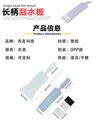 尚友长柄塑料贴膜刮板刮水清洁除胶不伤漆面汽车美容刮水刮刀批发