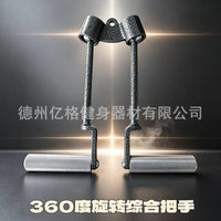 360-Degree Rotating Lat Pulldown Handle, Stainless Steel Mega Handle, High and Low Row Handle