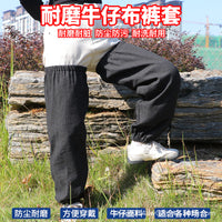 牛仔腿套干活防尘耐磨防污防脏裤套劳保电焊加厚护膝下地工作脚套