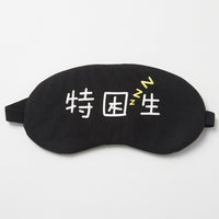 for Women with Ice Pack Included, Hot Cold Compress for Sleeping, Light Blocking Breathable Cover, Travel Essentials for Flying
