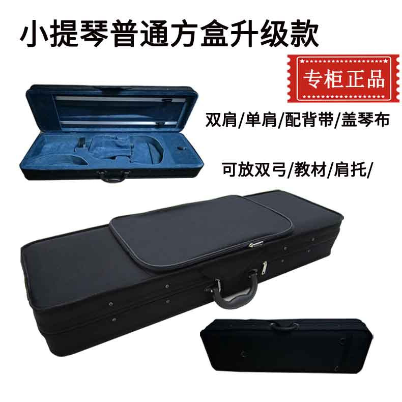 1-2 Standard Violin