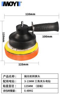 汽车抛光机打蜡机电钻转抛光机洗车打磨打蜡封釉机偏抛电钻转换头