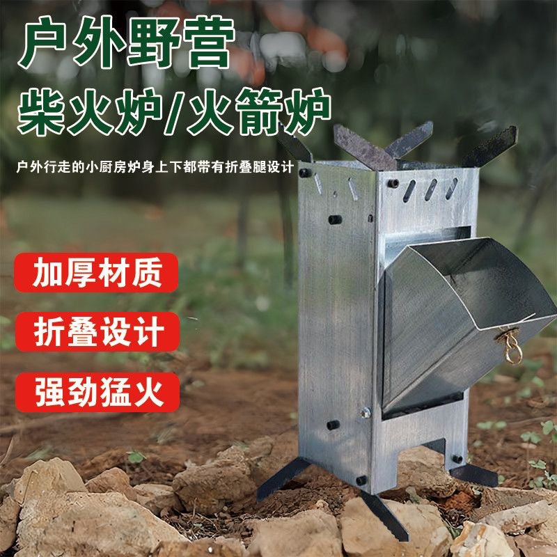 Portable Folding Rocket Stove for Camping and Outdoor Cooking