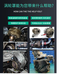 汽车涡轮增压器防护罩T25T3 T4 T6耐高温防烫涡轮隔热罩