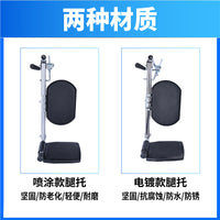 Wheelchair Accessories Set with Leg Rest and Foot Pedal