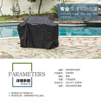 烧烤架防雨罩牛津布烧烤炉防水罩防尘防晒罩子bbqcover防水遮阳