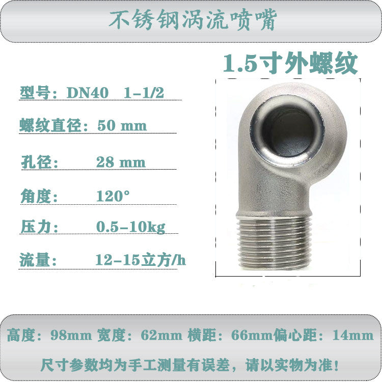 1-5in Dn40 / External Thread