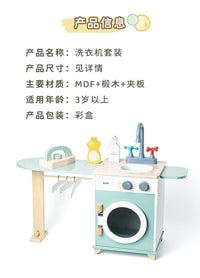 儿童模拟角色扮演家务清洁套装女孩过家家仿真洗衣机玩具生日礼物