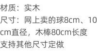 实木 权杖 锤铃 权杖流 手杖 棒铃  形体训练 健身器械  厂家直销