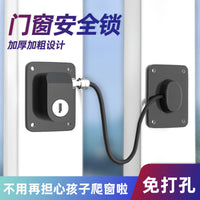 免打孔固定防盗平开安全锁 不锈钢防护门窗防开窗户儿童安全锁