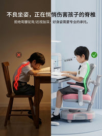 儿童学习椅子可升降调节座椅中小学生写作业矫正坐姿写字靠背坐椅
