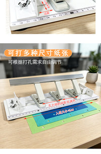可调间距打孔器多孔打孔机2孔打洞机4孔活页装订器3孔手账打眼机