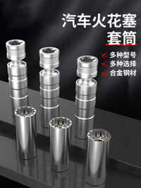 火花塞套筒摩托车火花塞拆装工具磁性万向火花塞套筒火花塞取出器