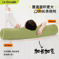 Long Cylindrical Body Pillow for Sleeping, Side Sleeping, Leg Hugging, Removable and Washable Cover, Solid Color, Modern Minimalist Style