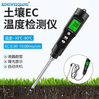 种植测试仪测温仪 笔试EC值土壤仪 园艺检测仪果园土壤温度测试仪