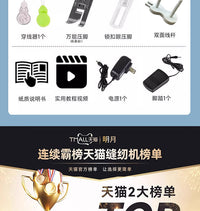 明月缝纫机家用小型电动全自动一体机裁缝多功能锁边神器2026升级 美规