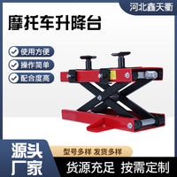 现货批发摩托车升降台太子车哈雷驻车架支架维修台电摩维修升降架