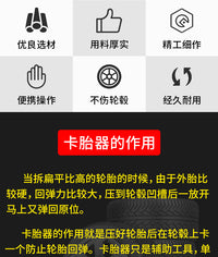 卡胎器扒胎机辅助工具真空胎上胎压胎工具扁平胎防爆胎安装工具