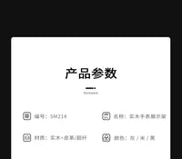 腕表实木展示架手表专柜手表展示道具