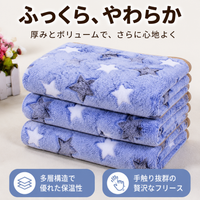 Gelato Pique Blanket Fluffy Dog Blanket Fleece Material Star Pattern Washable For Pets