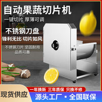 自动商用水果切片机不锈钢手电动柠檬土豆蔬菜薄片多功能切菜神器