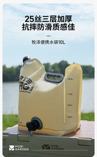 牧高笛户外折叠水袋便携式露营野营大容量10L加厚食品级储水袋