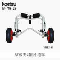 Kayak Cart for Surfboards and Paddle Boards with Heavy-Duty Stand