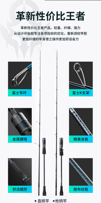 伊酷达虎啸三代慢摇铁板竿海钓专用鱼竿泛用近海船竿富士环海钓竿