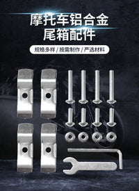Motorcycle Aluminum Top Case Accessory Kit with Screws and Lock Cylinder