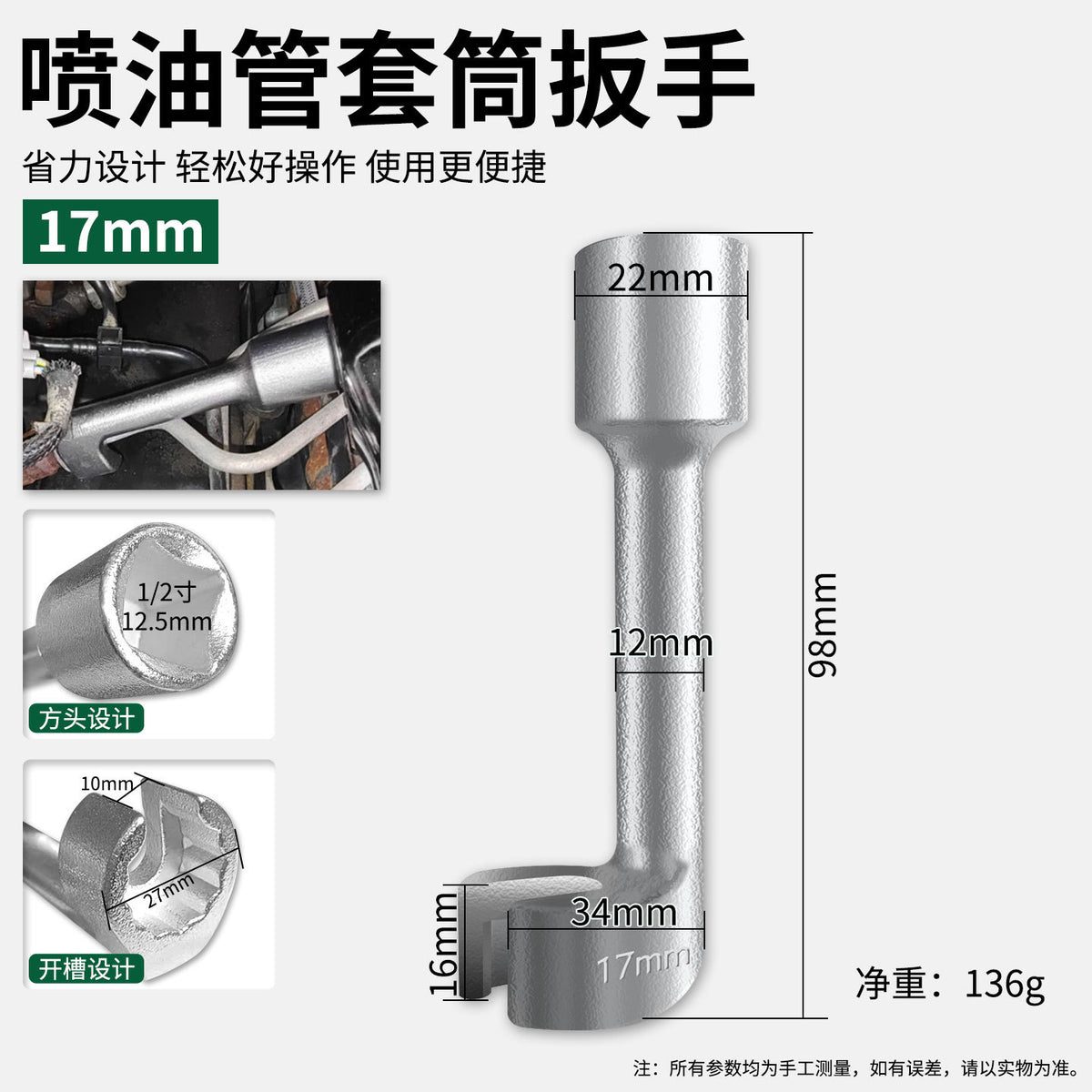 17MM