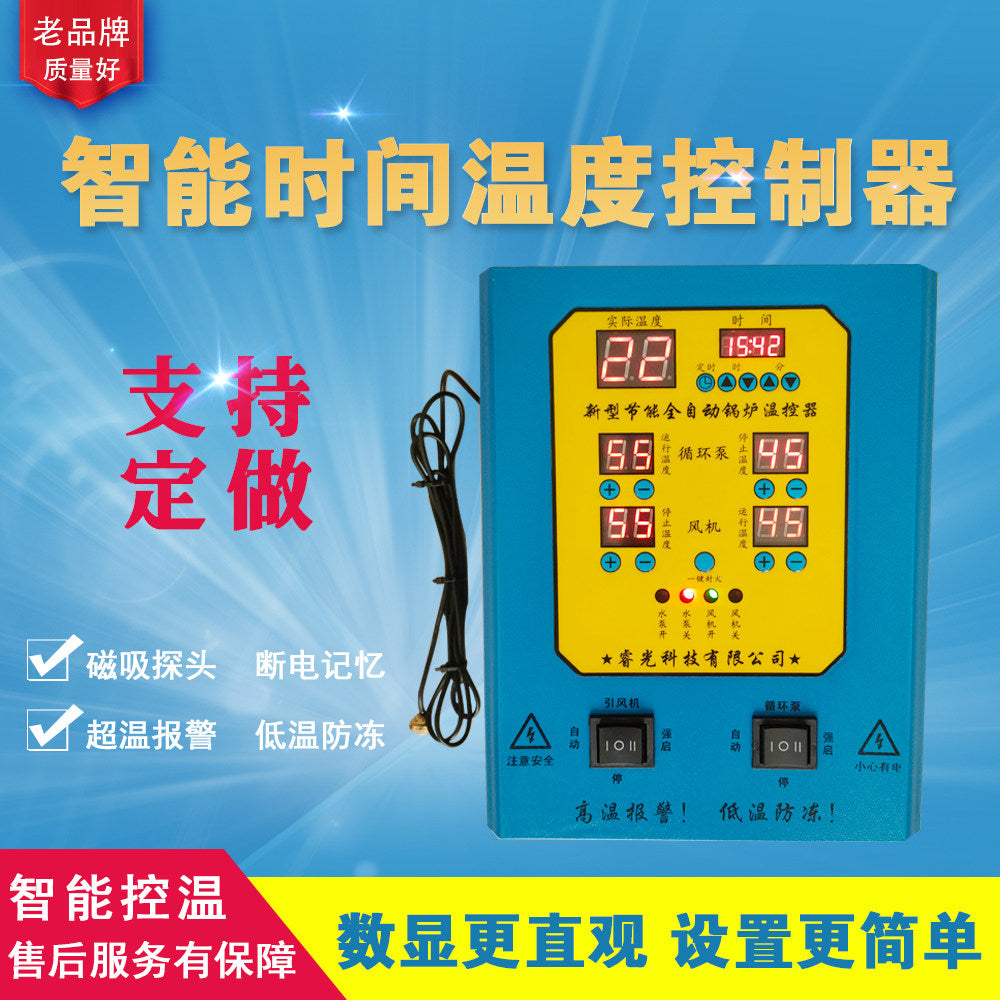 锅炉温控器控制箱养殖温控器全自动锅炉温控器家用智能温度控制器