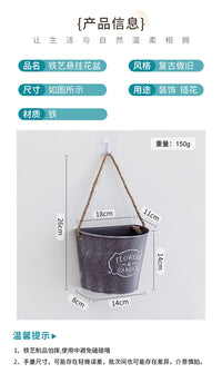 跨境热卖铁艺壁挂花盆美式复古做旧铁皮挂盆阳台护栏挂架花桶吊盆